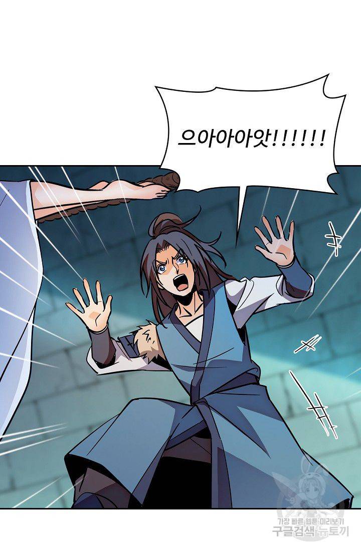 신조협려 30화 4