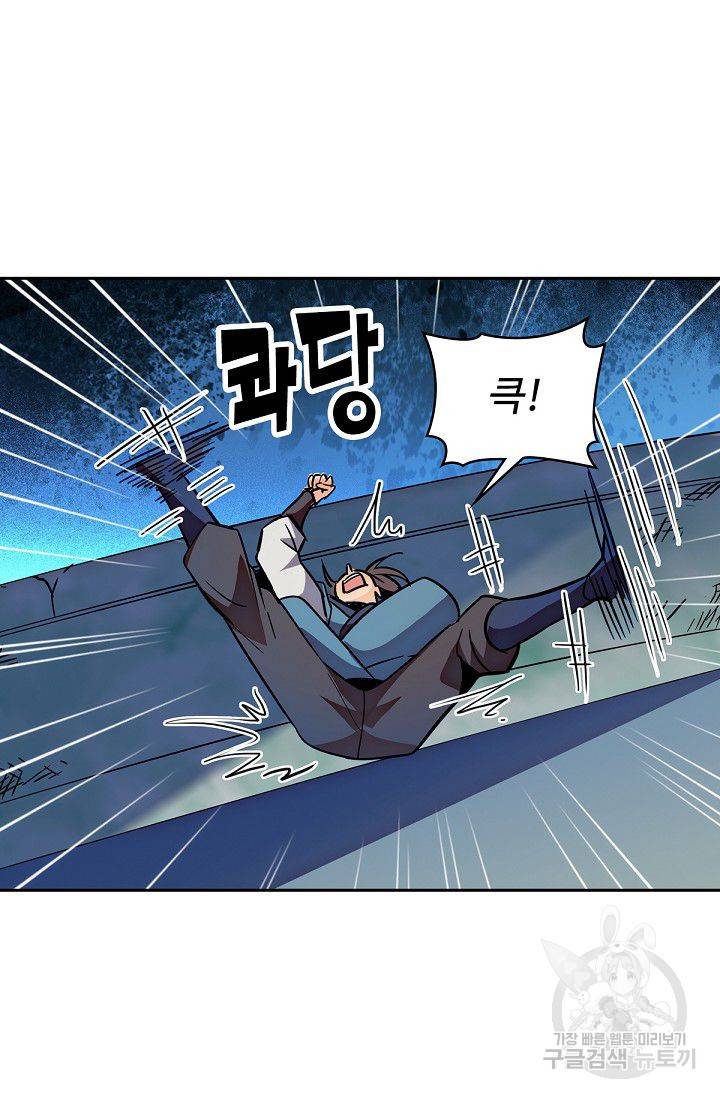 신조협려 30화 5