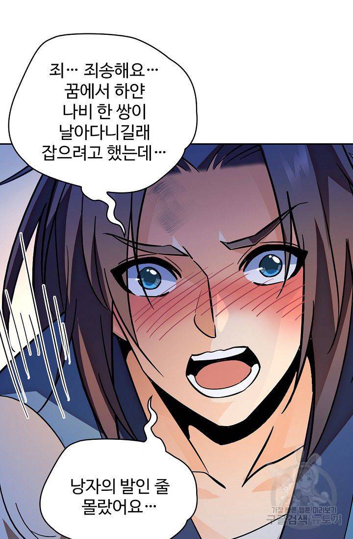 신조협려 30화 6