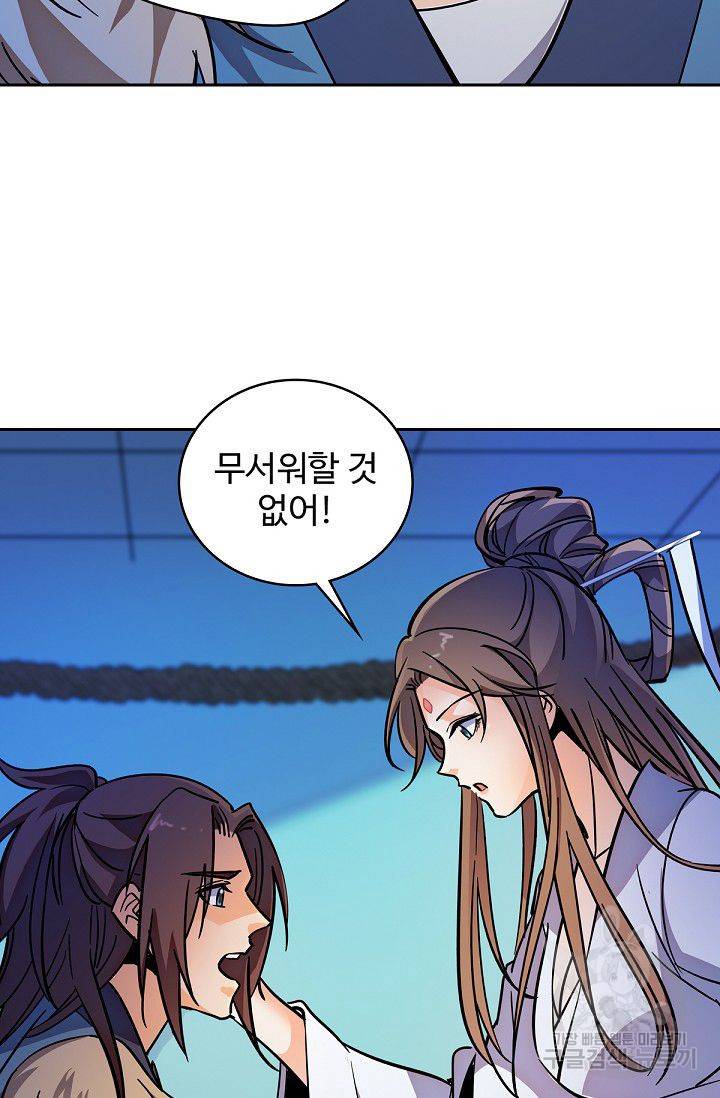 신조협려 30화 7