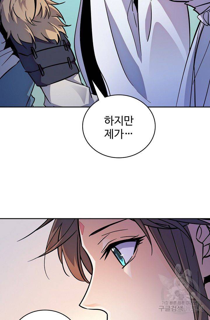 신조협려 30화 8