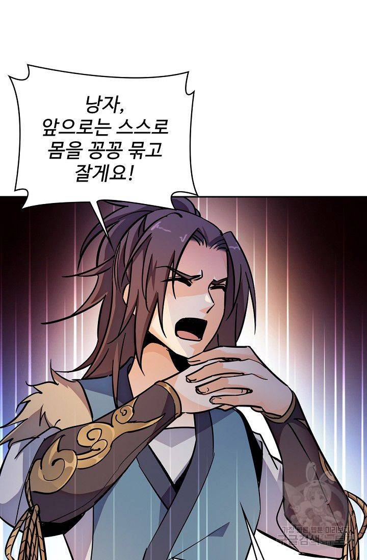 신조협려 30화 10