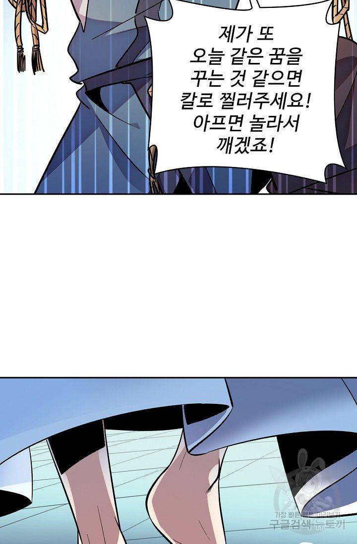 신조협려 30화 11