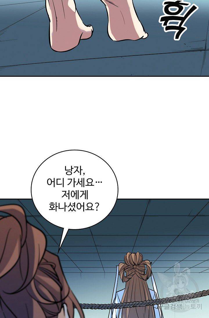 신조협려 30화 12
