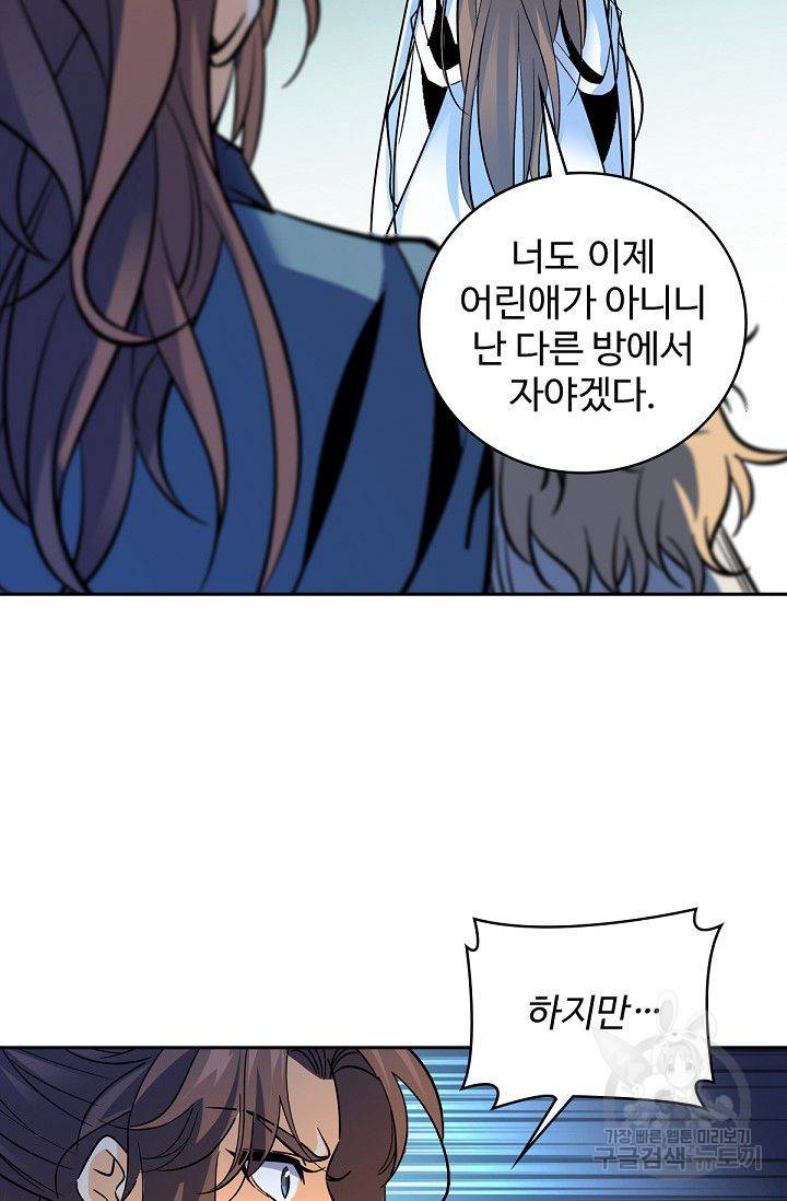 신조협려 30화 13