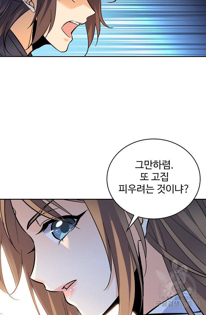 신조협려 30화 14