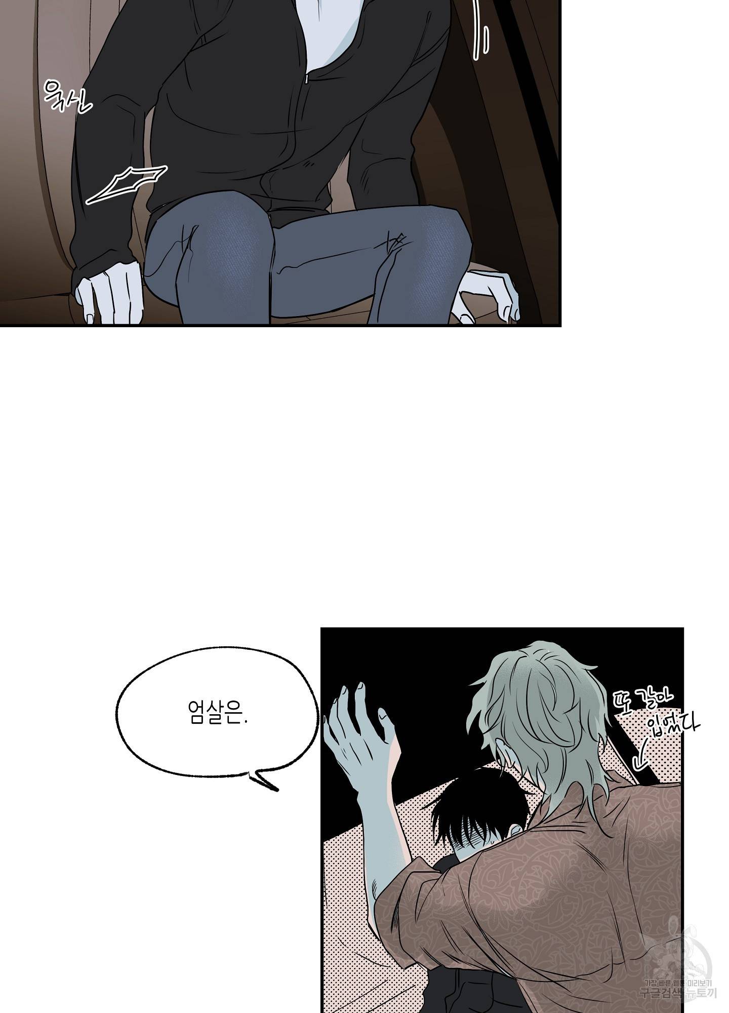 물가의 밤 3화 4