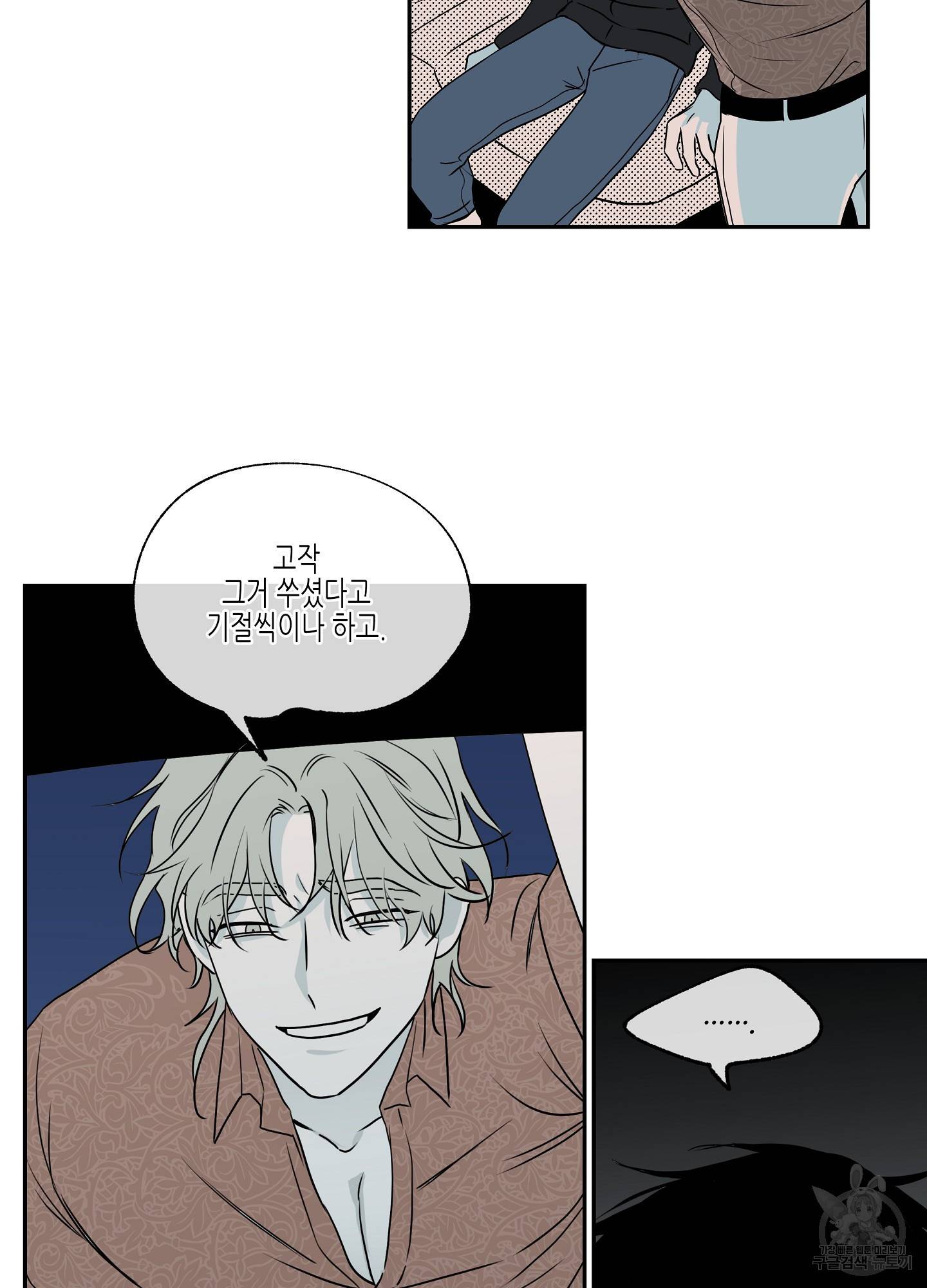 물가의 밤 3화 5