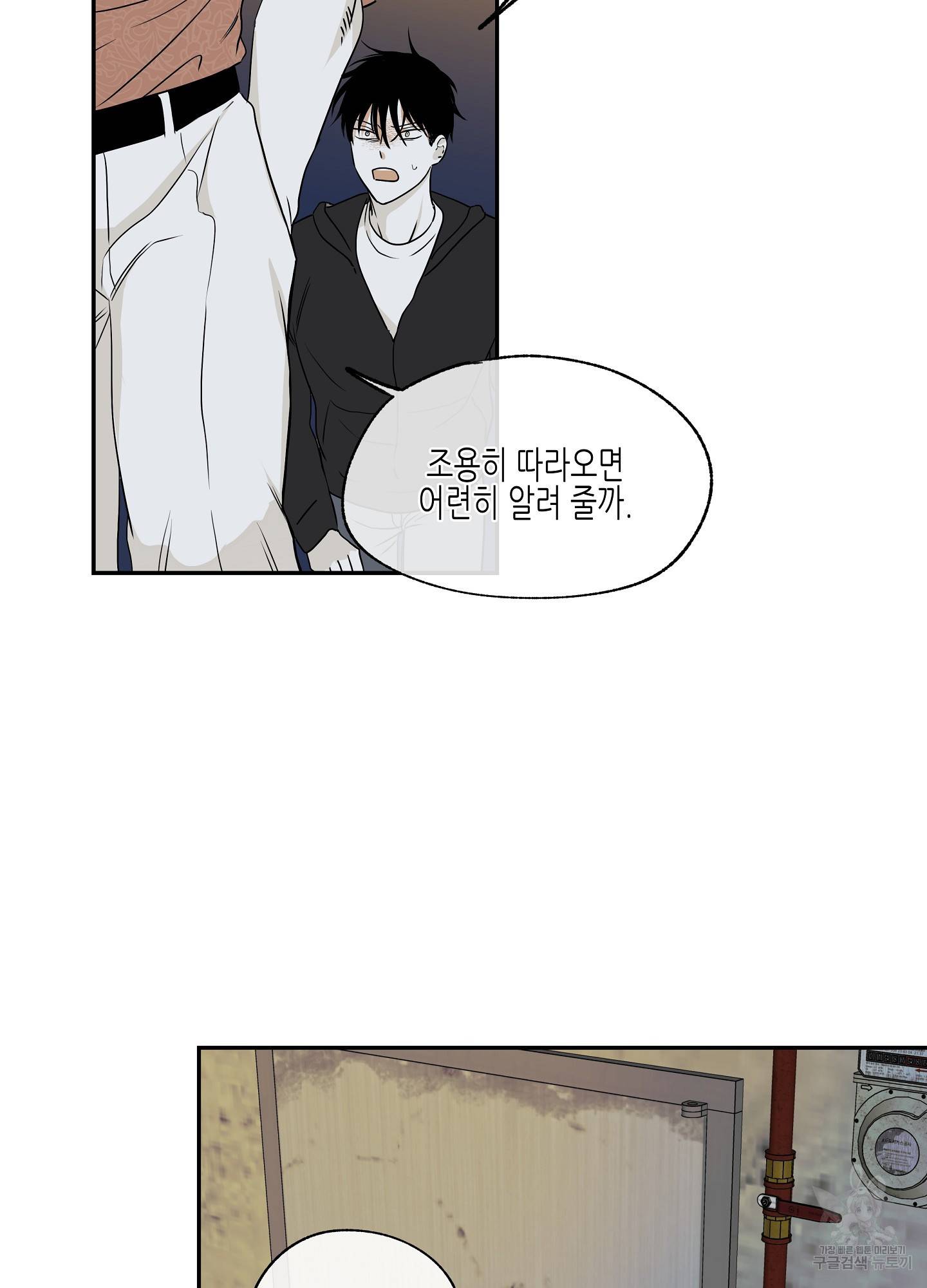 물가의 밤 3화 8