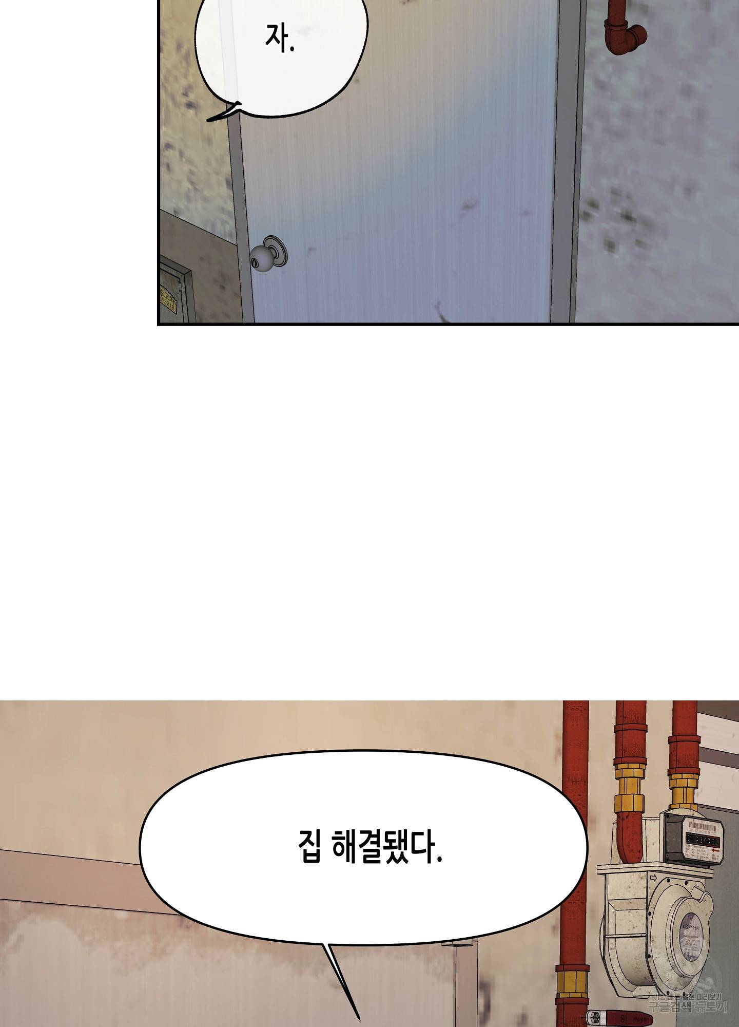 물가의 밤 3화 9
