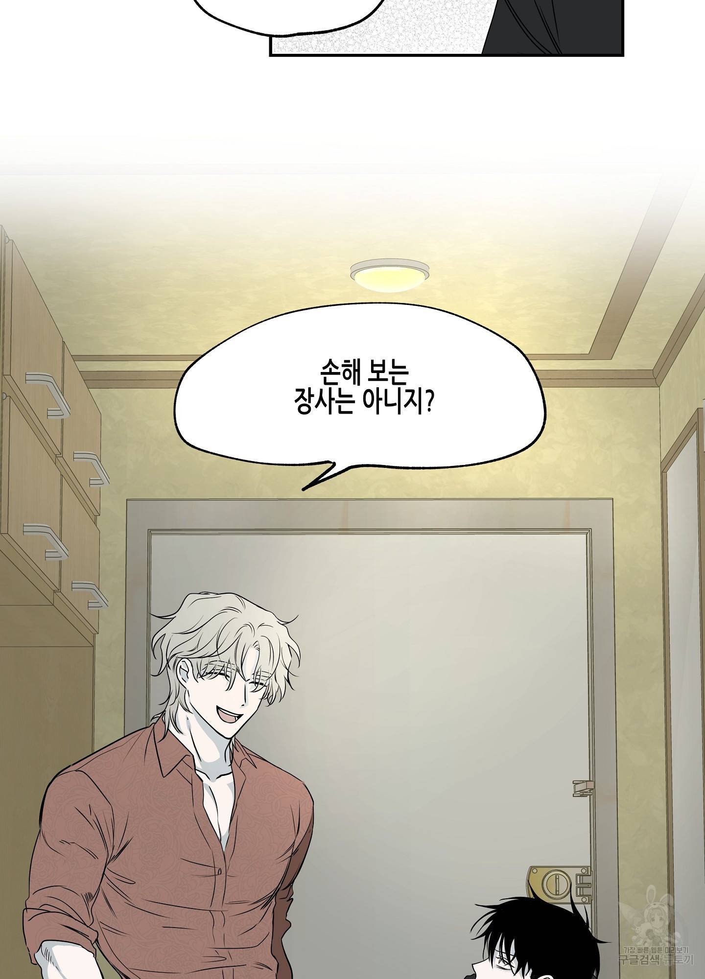 물가의 밤 3화 15