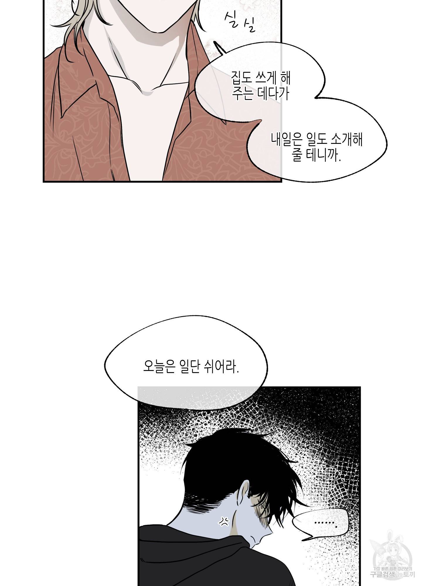 물가의 밤 3화 17