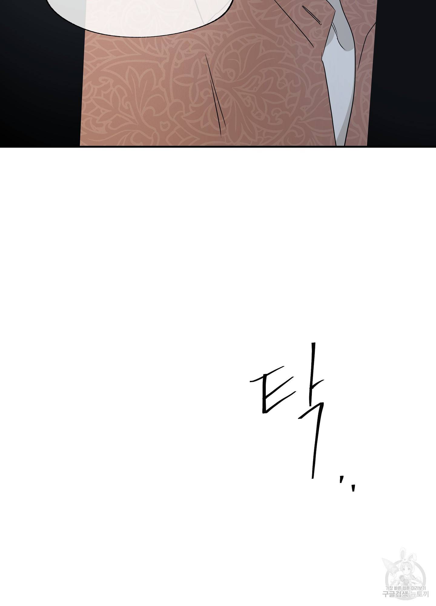 물가의 밤 3화 21