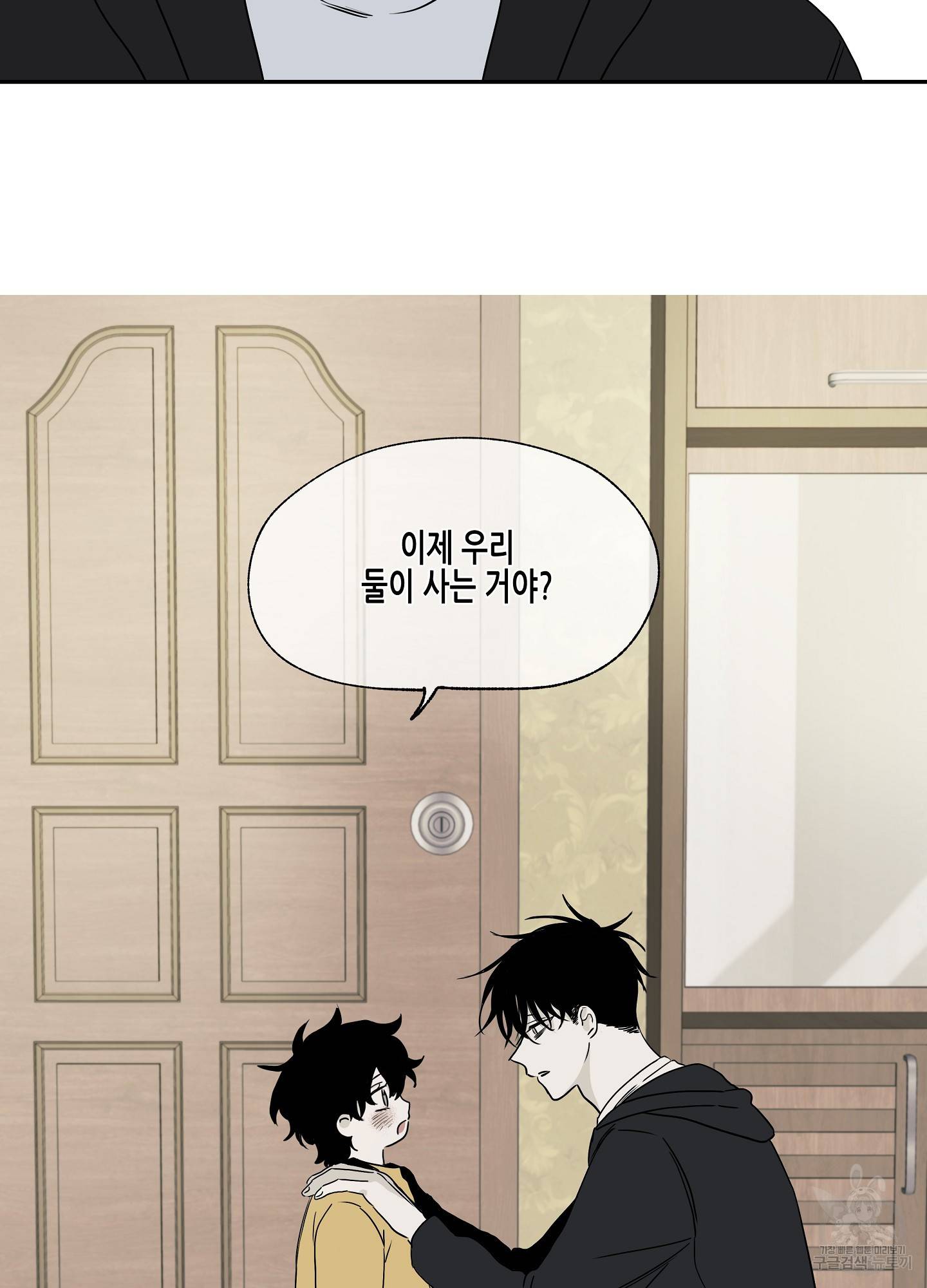 물가의 밤 3화 28