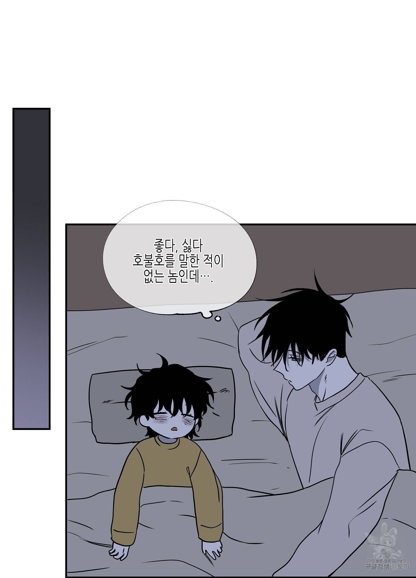 물가의 밤 3화 34