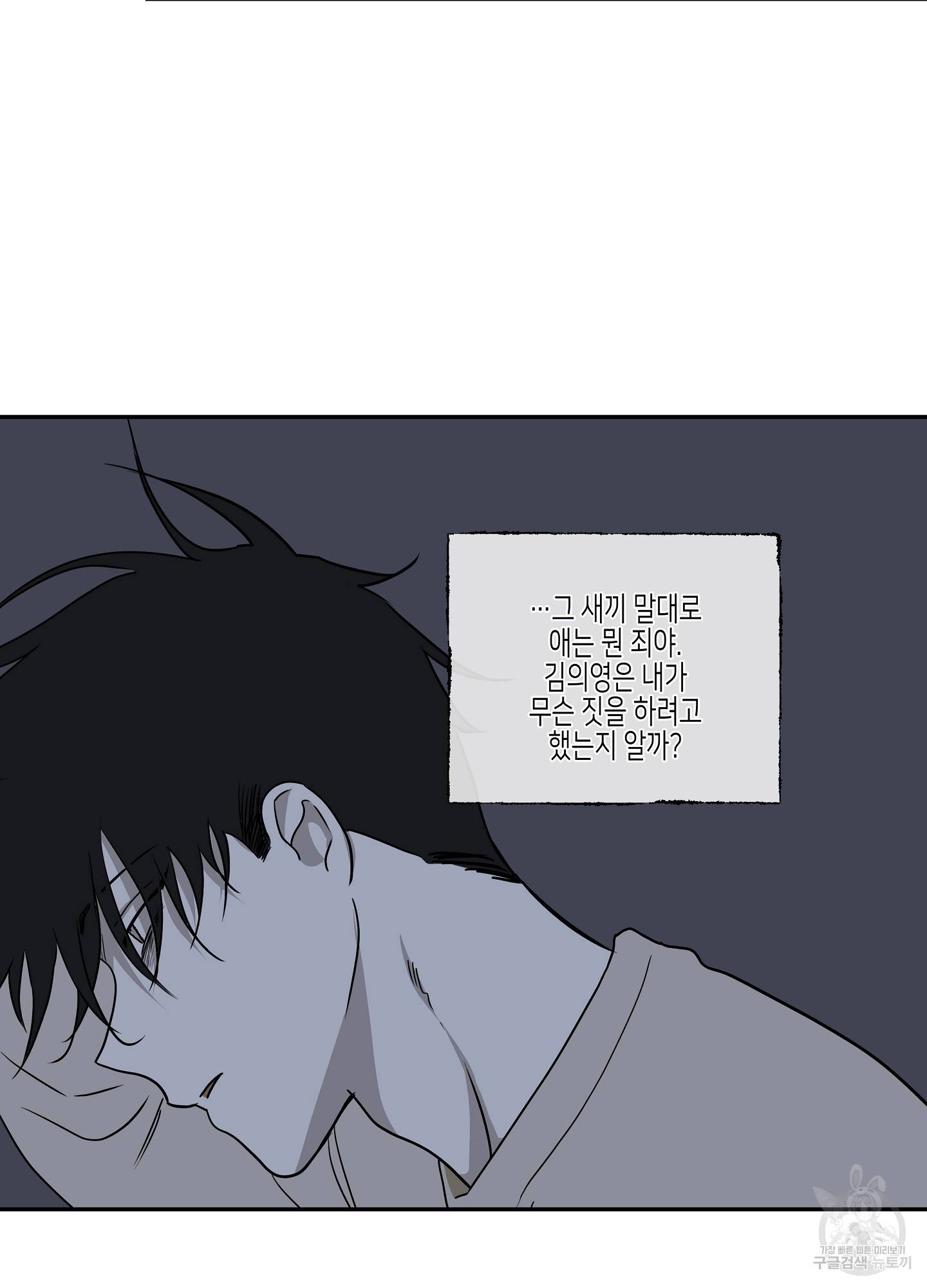 물가의 밤 3화 35
