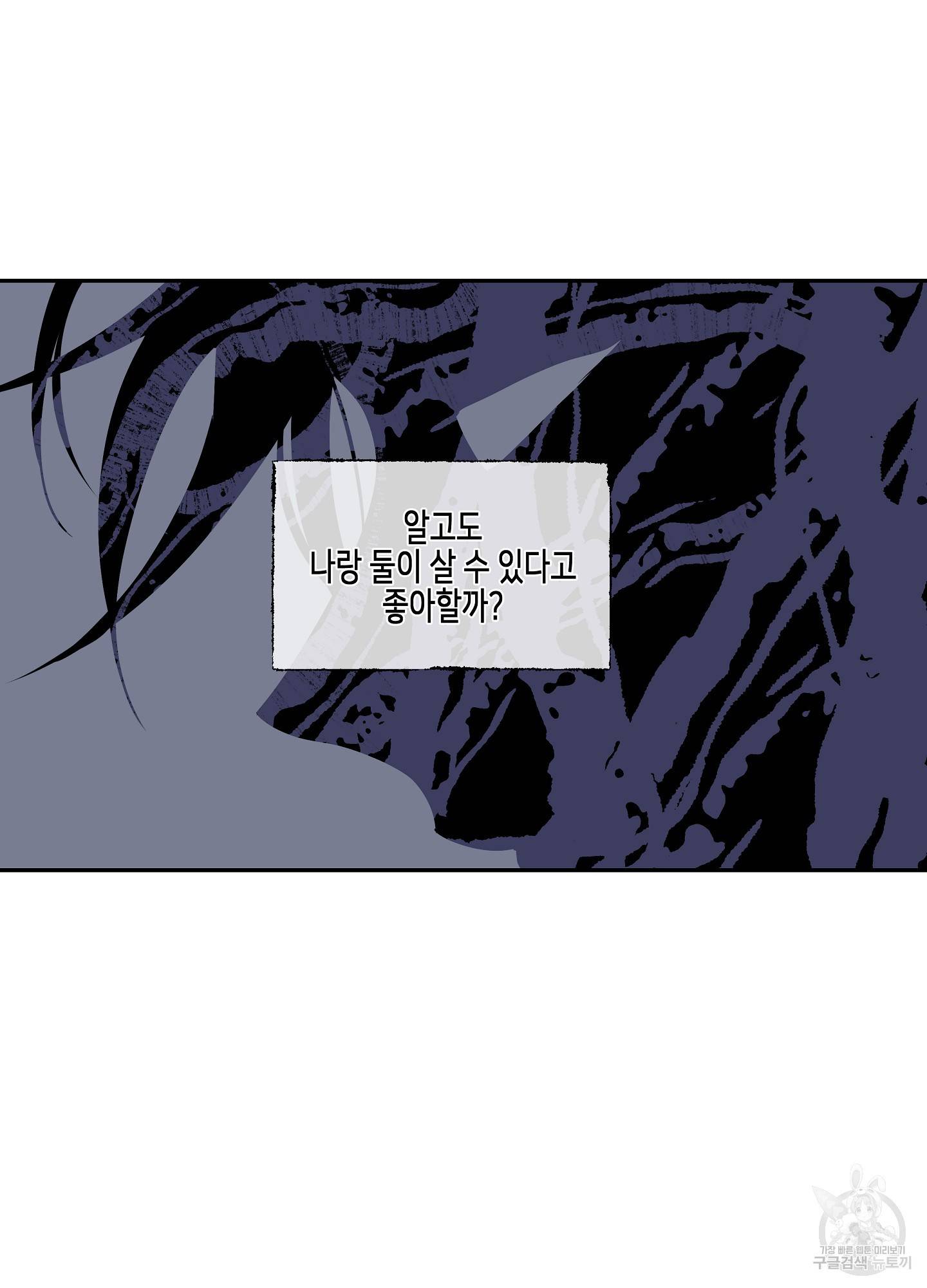 물가의 밤 3화 36