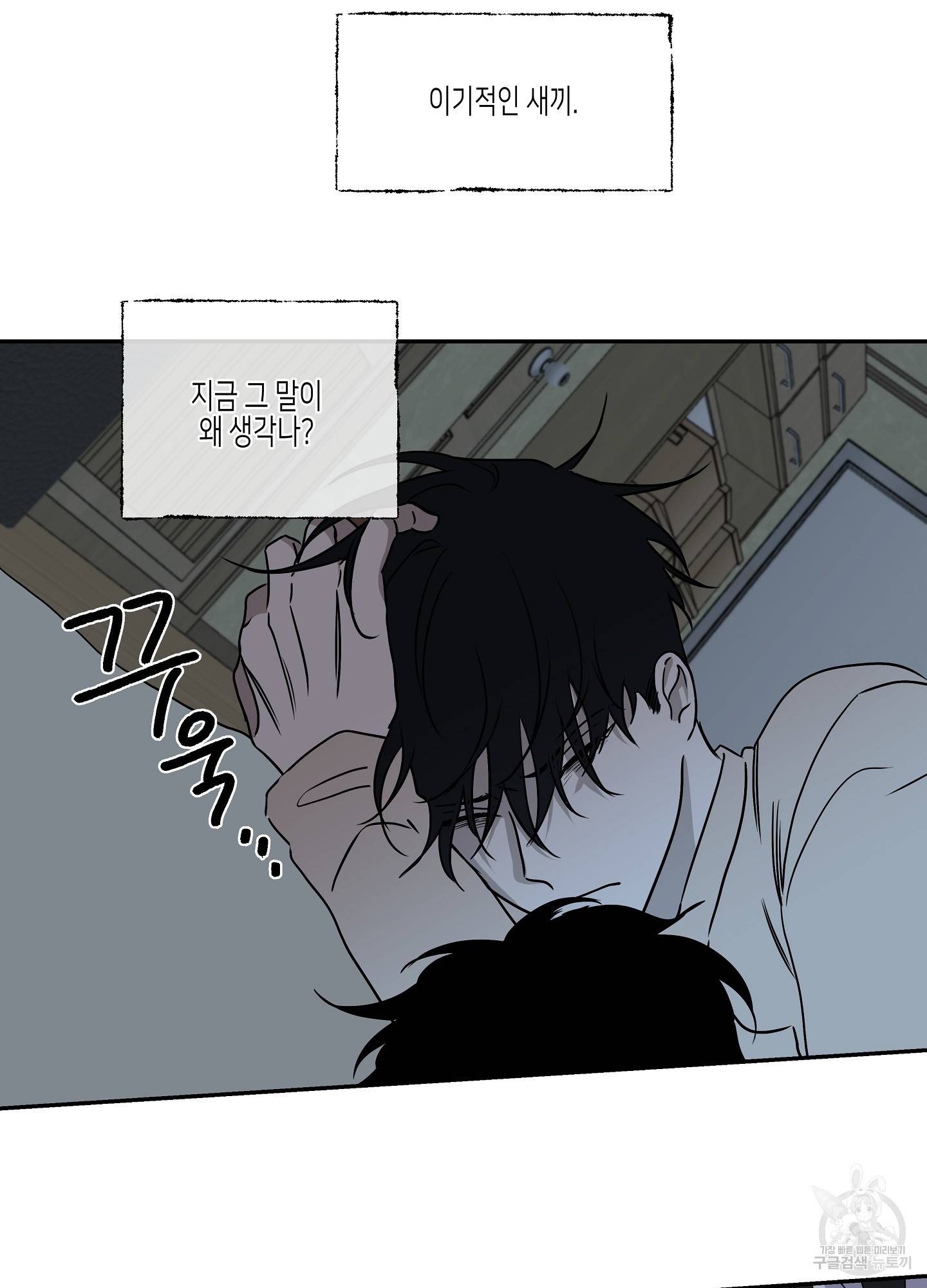 물가의 밤 3화 38