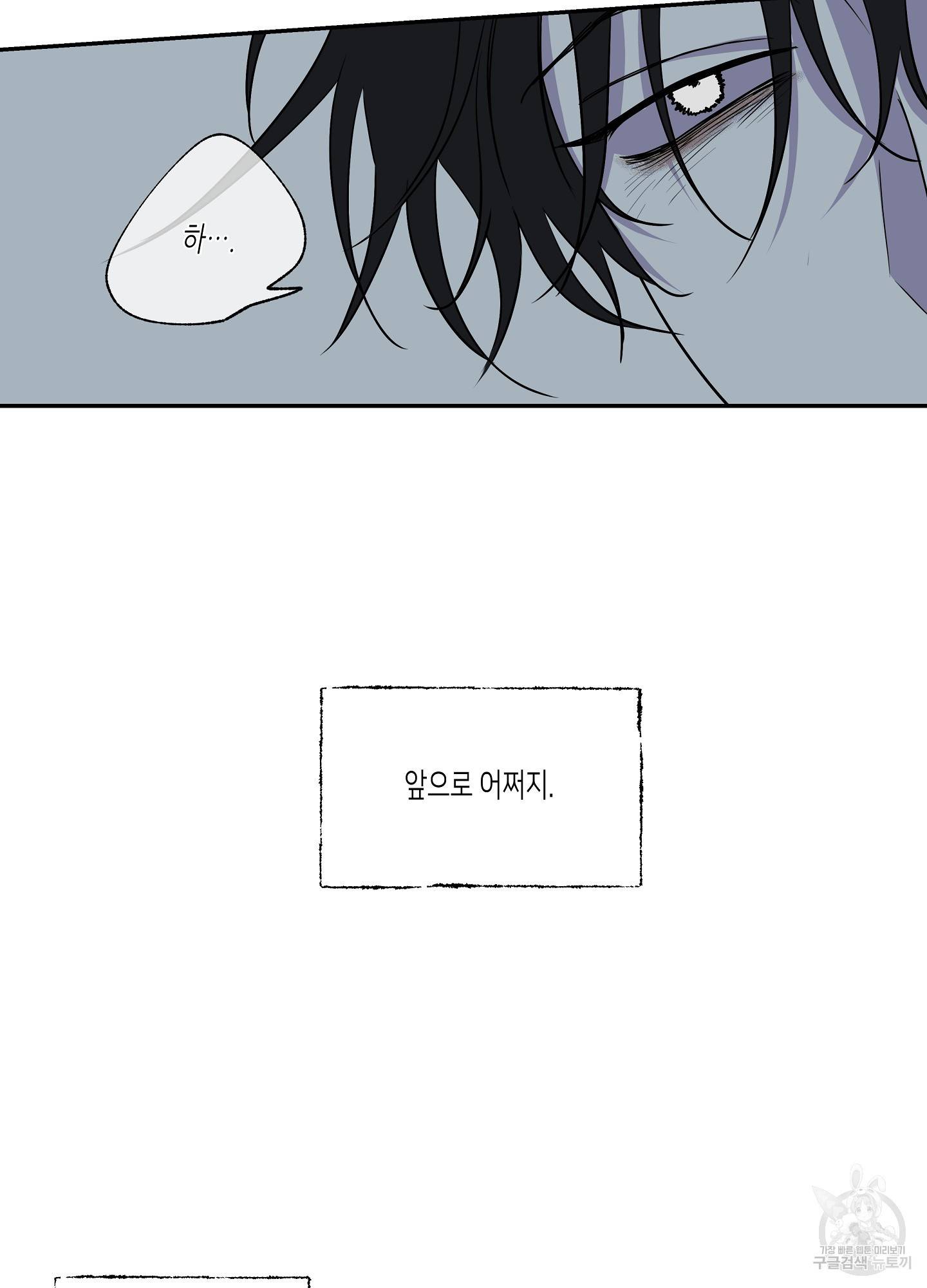 물가의 밤 3화 39