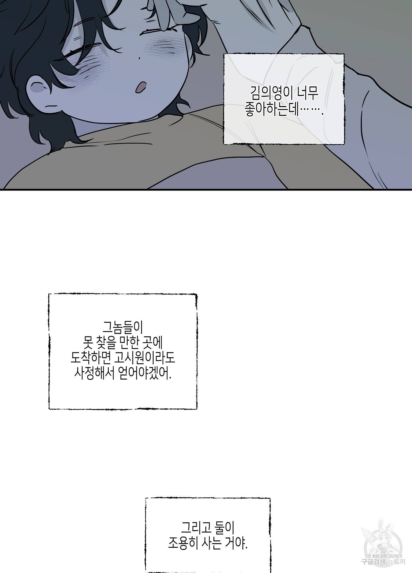 물가의 밤 3화 41