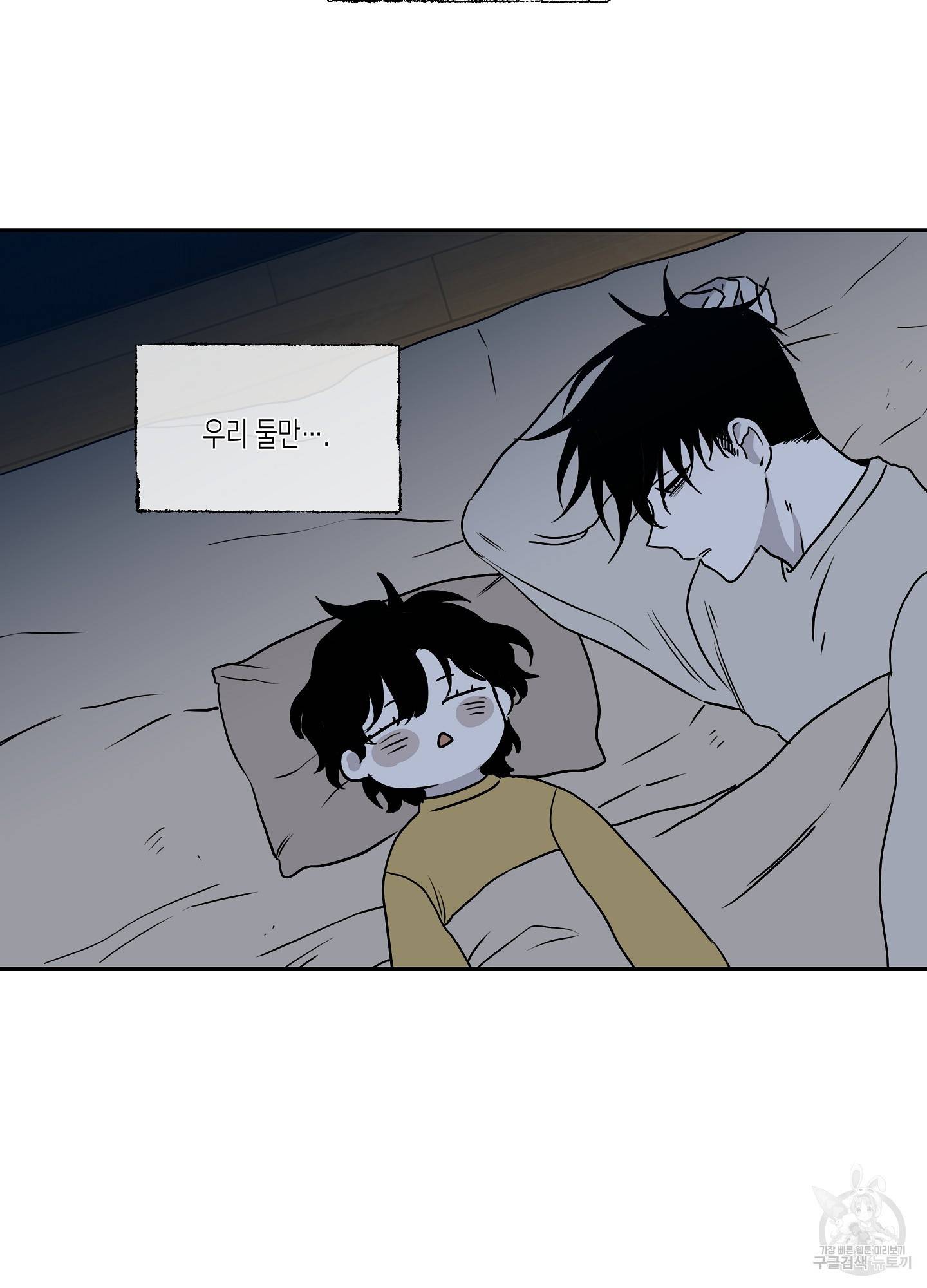 물가의 밤 3화 42
