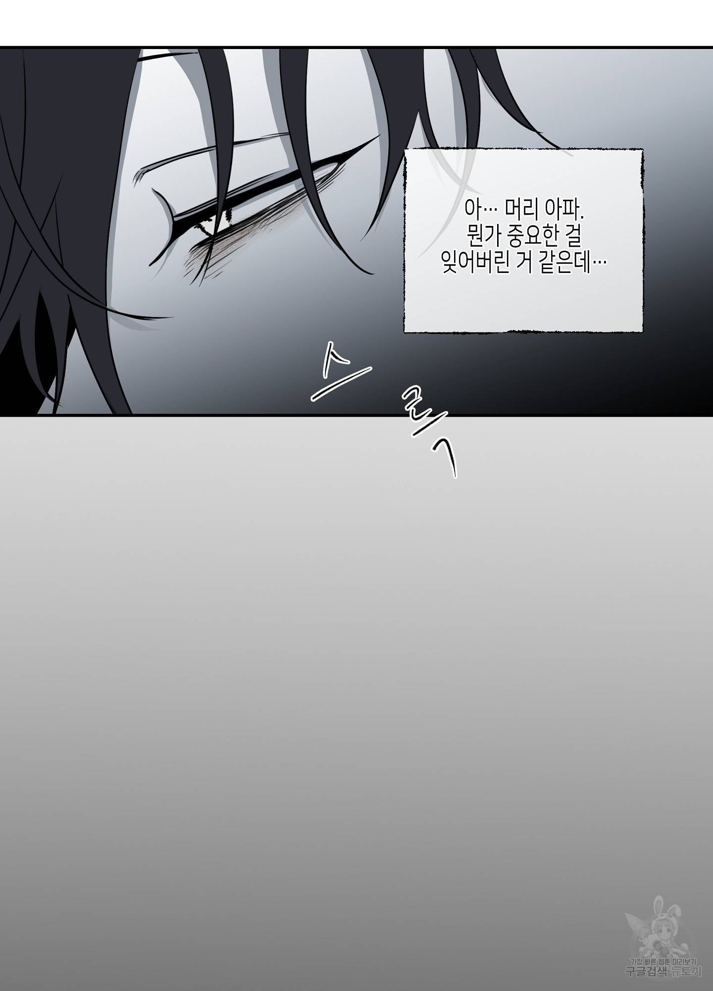 물가의 밤 3화 43