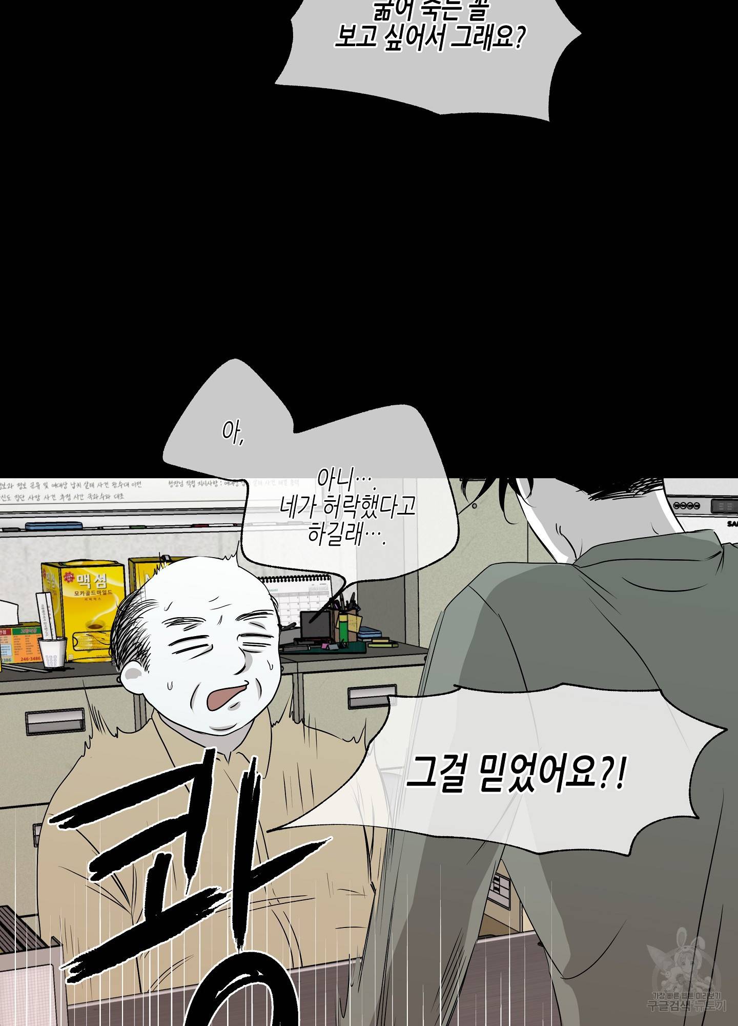 물가의 밤 3화 49