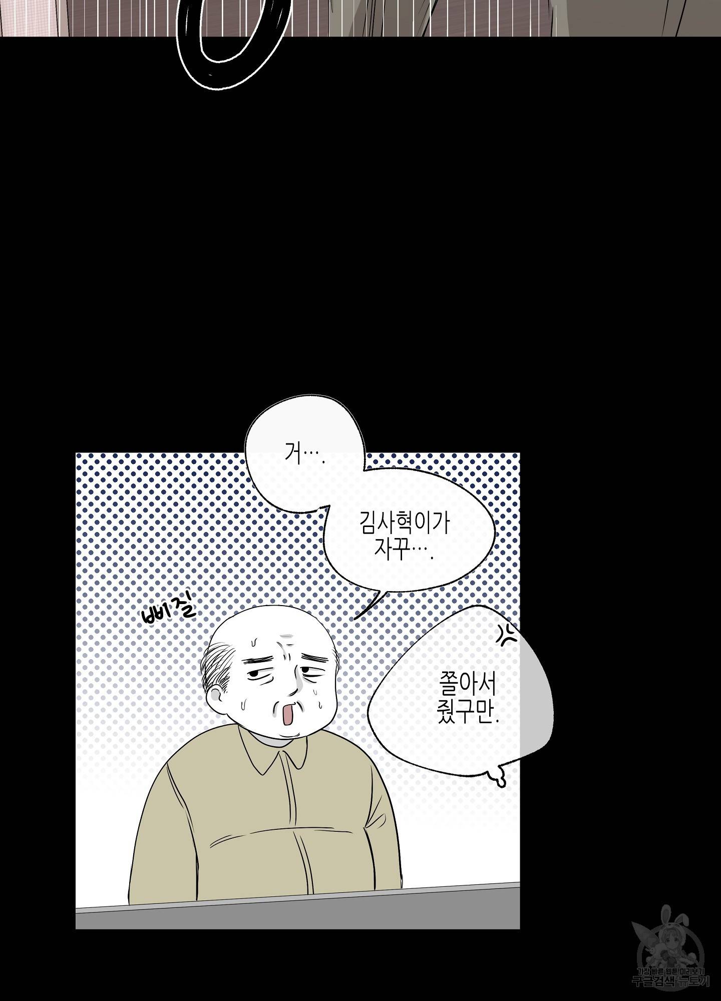 물가의 밤 3화 50