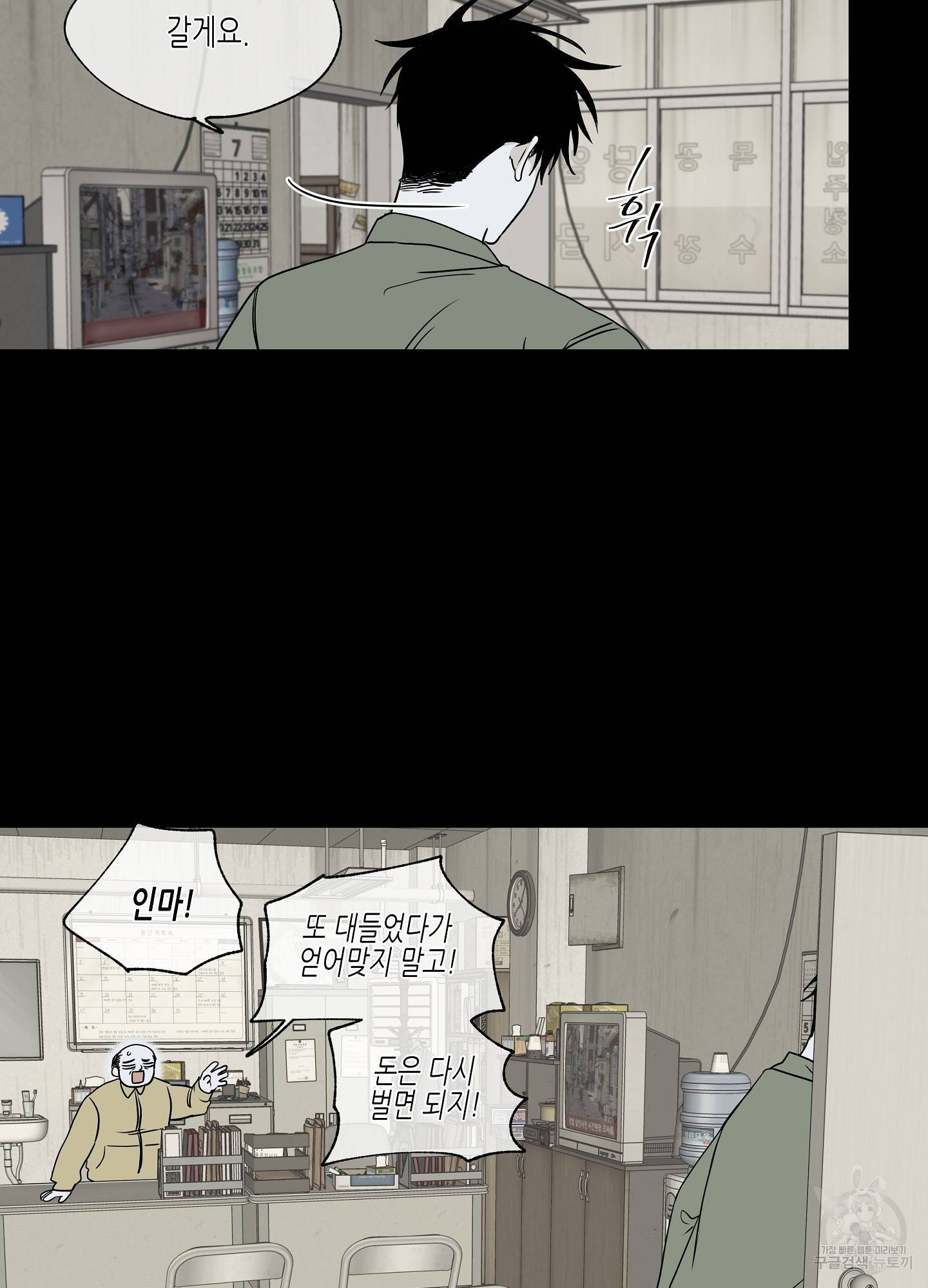 물가의 밤 3화 53