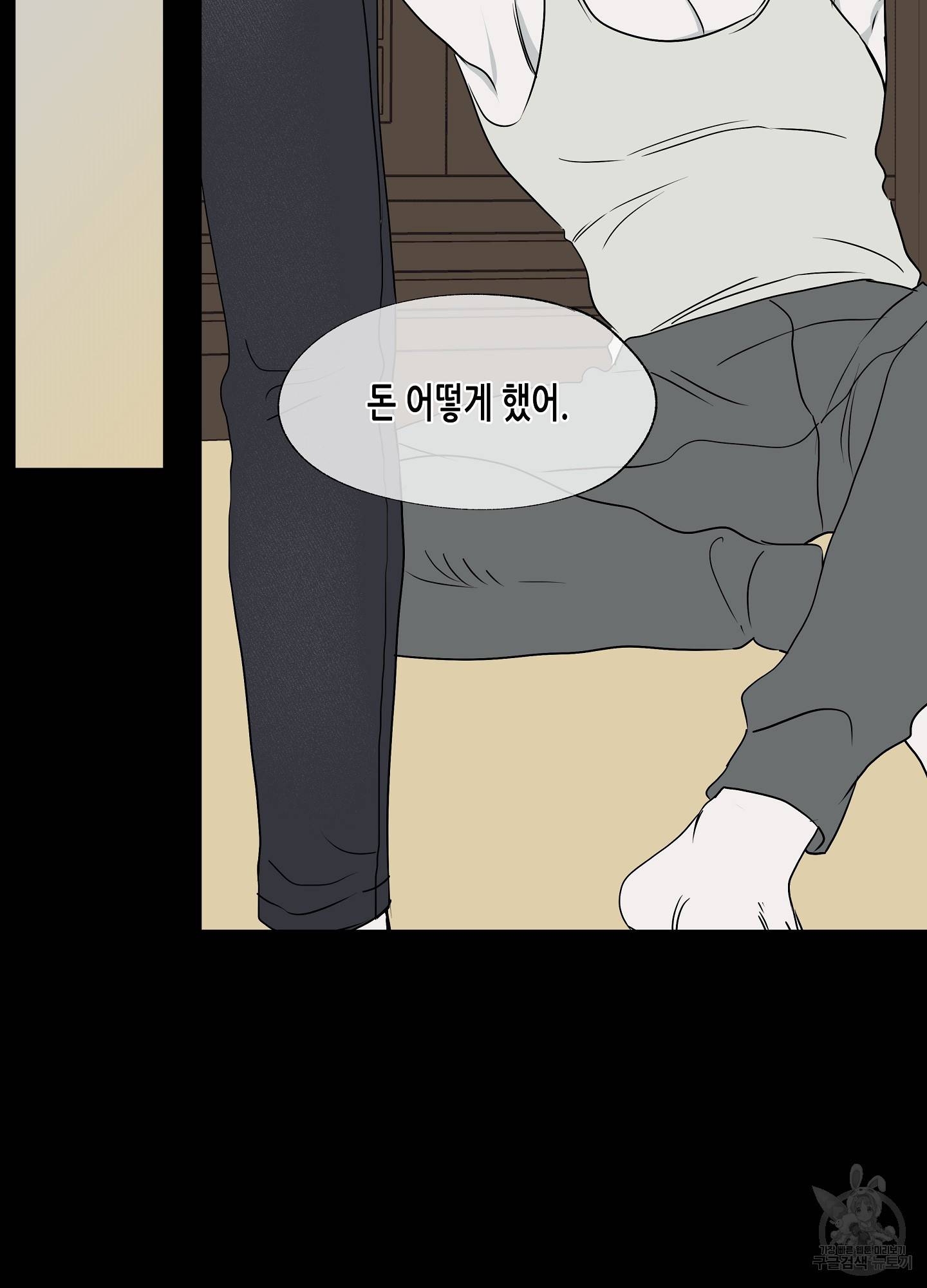물가의 밤 3화 55