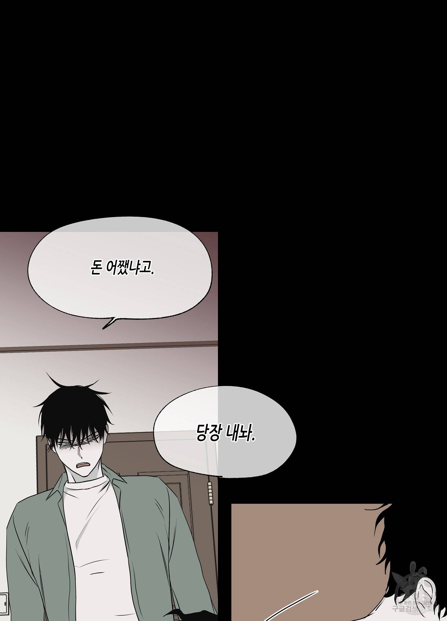 물가의 밤 3화 57