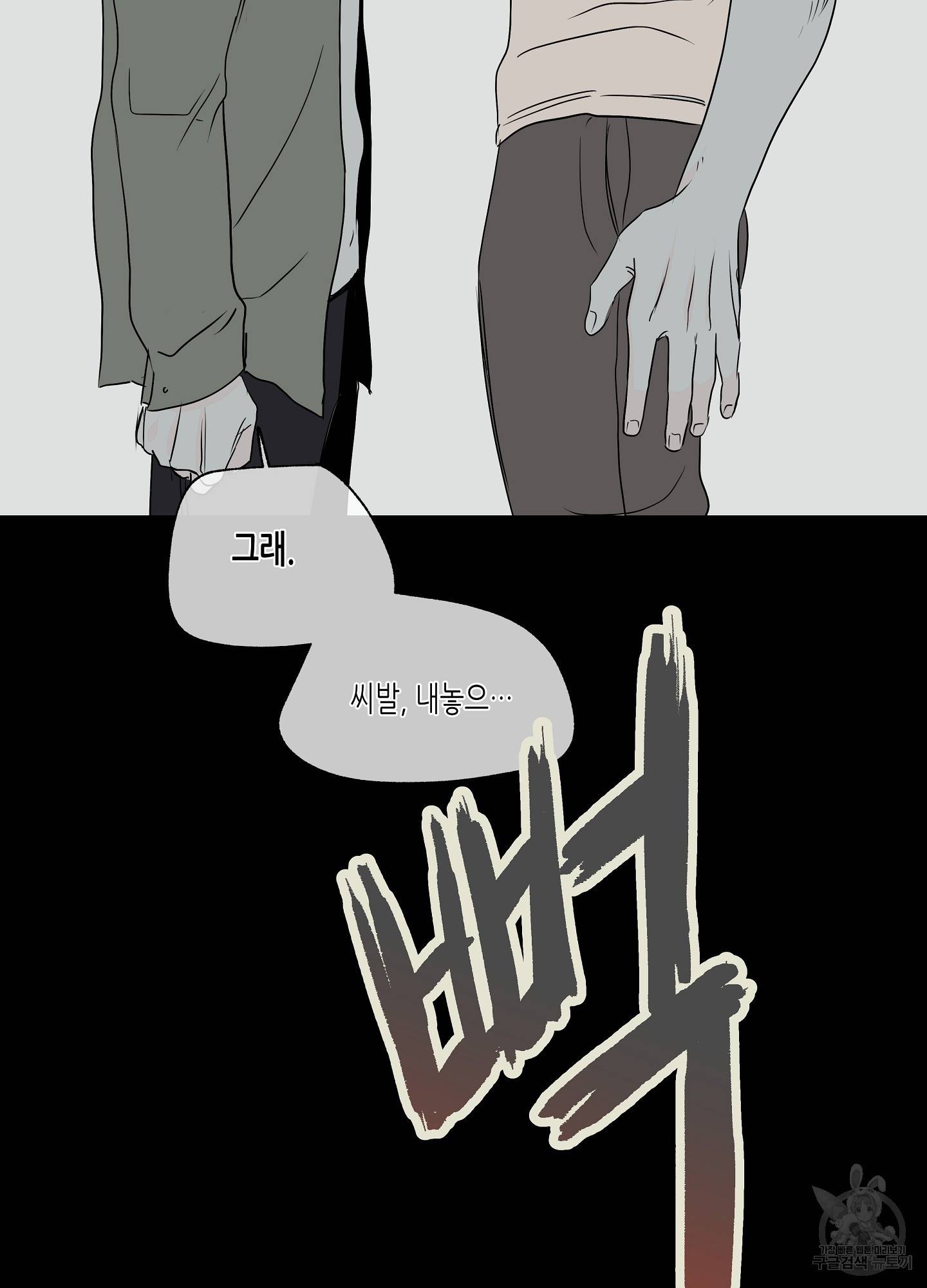 물가의 밤 3화 60
