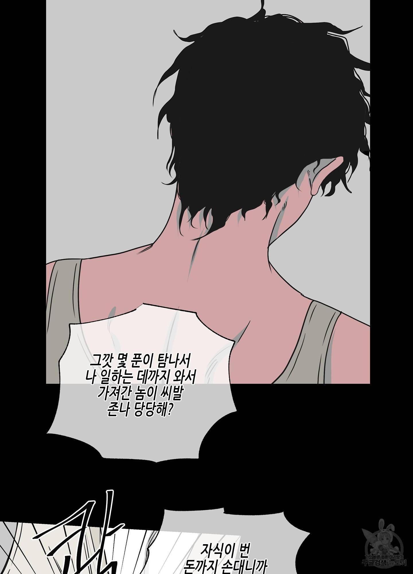 물가의 밤 3화 65