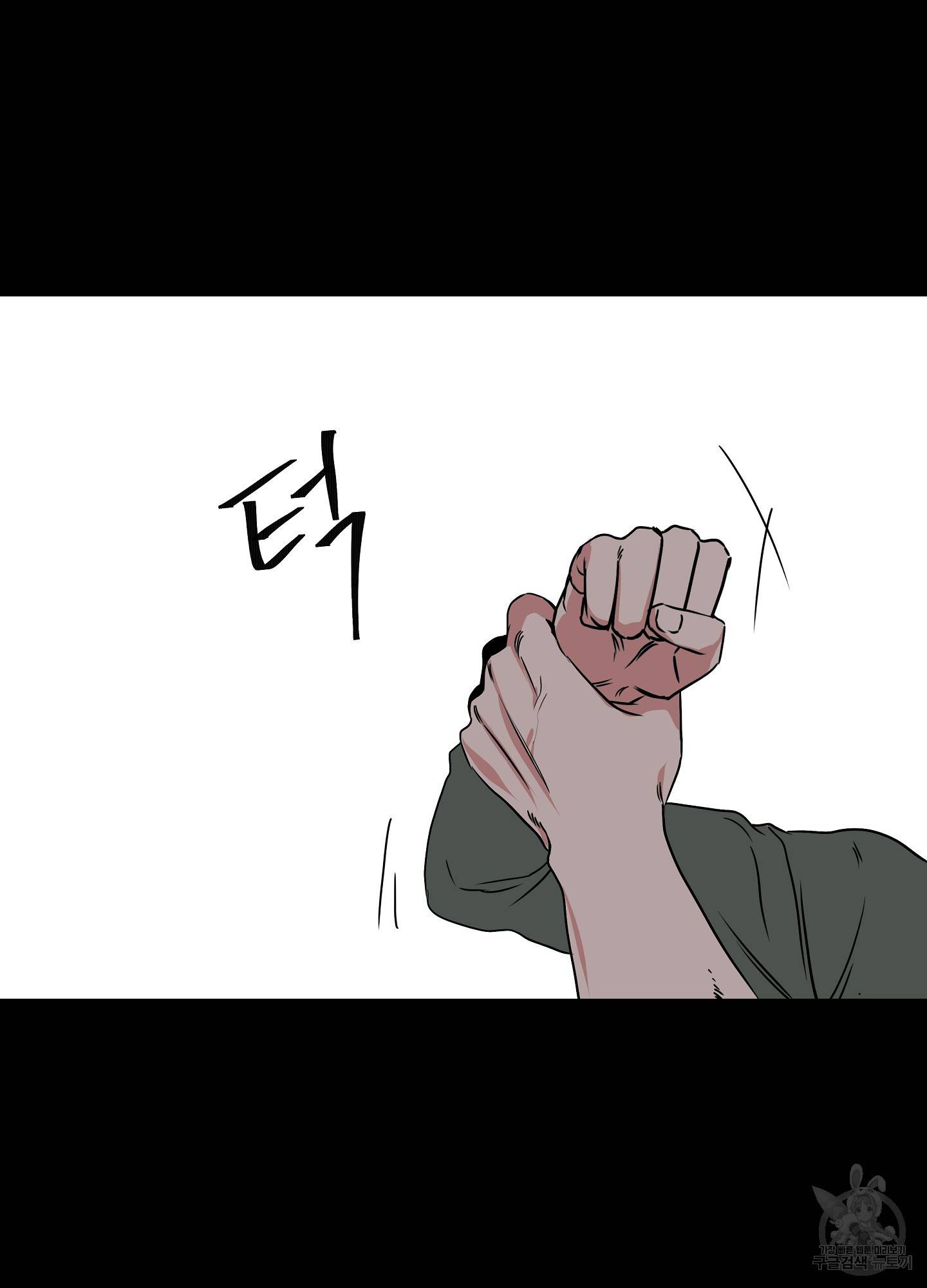 물가의 밤 3화 67