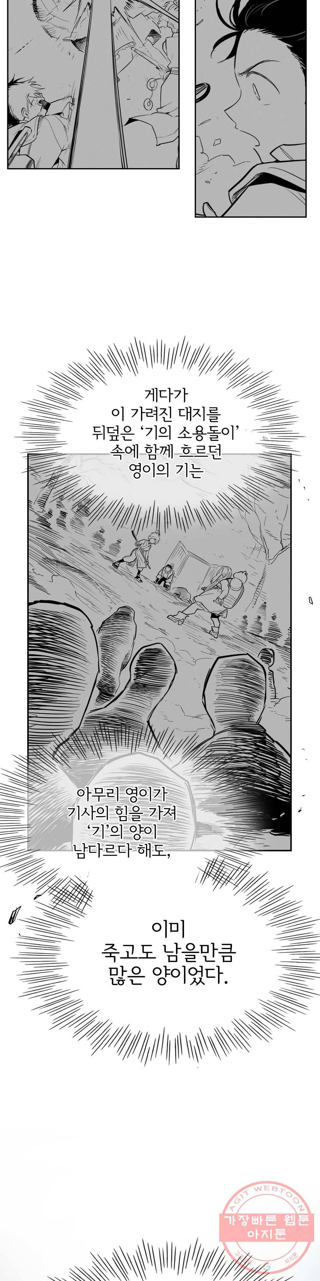 표준규격전사 216화 3