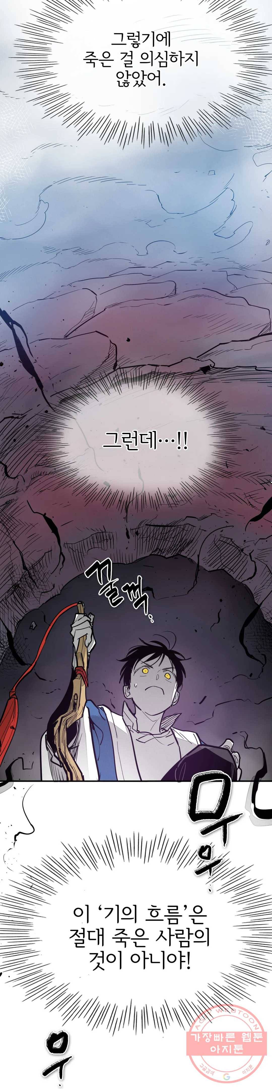 표준규격전사 216화 4