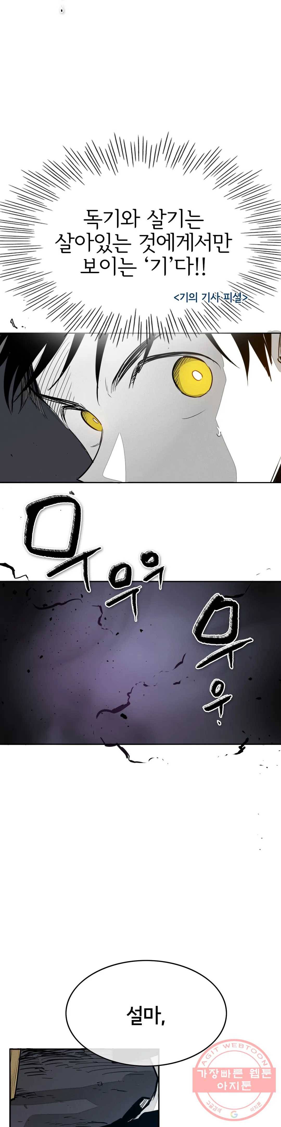 표준규격전사 216화 5