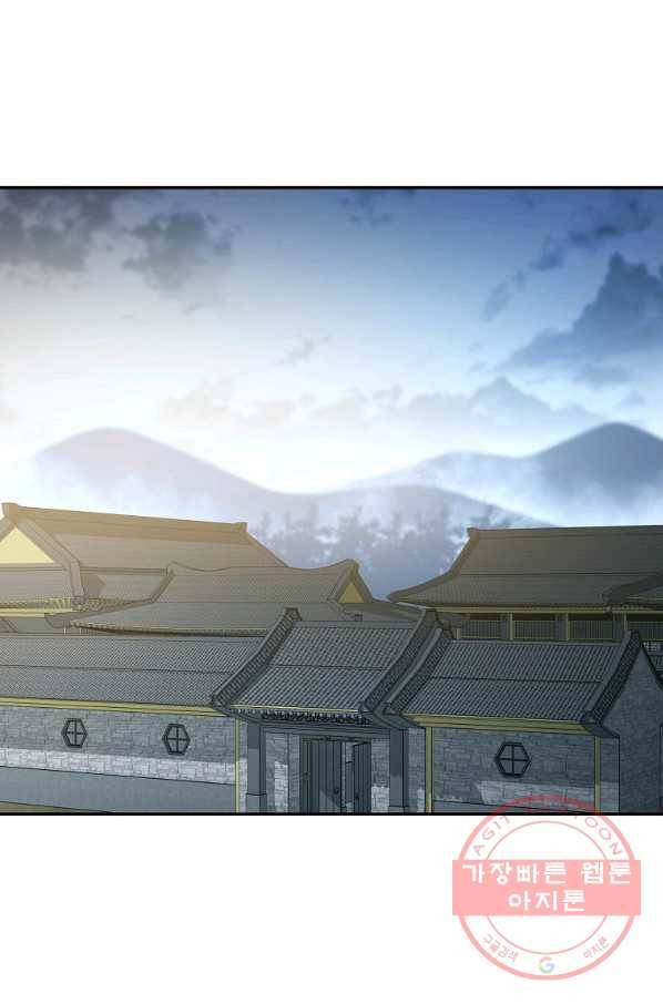 수라전설 독룡 68화 1