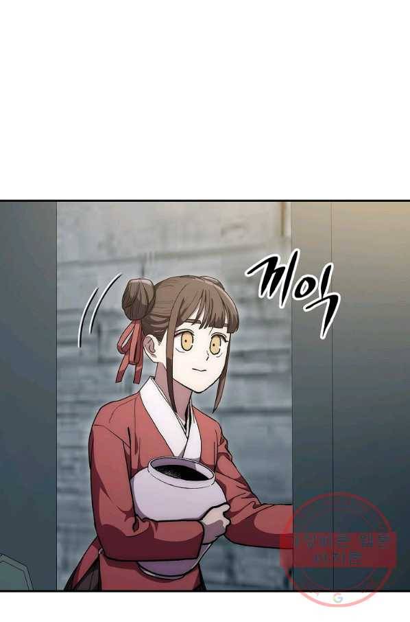 수라전설 독룡 68화 2
