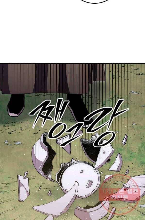 수라전설 독룡 68화 4