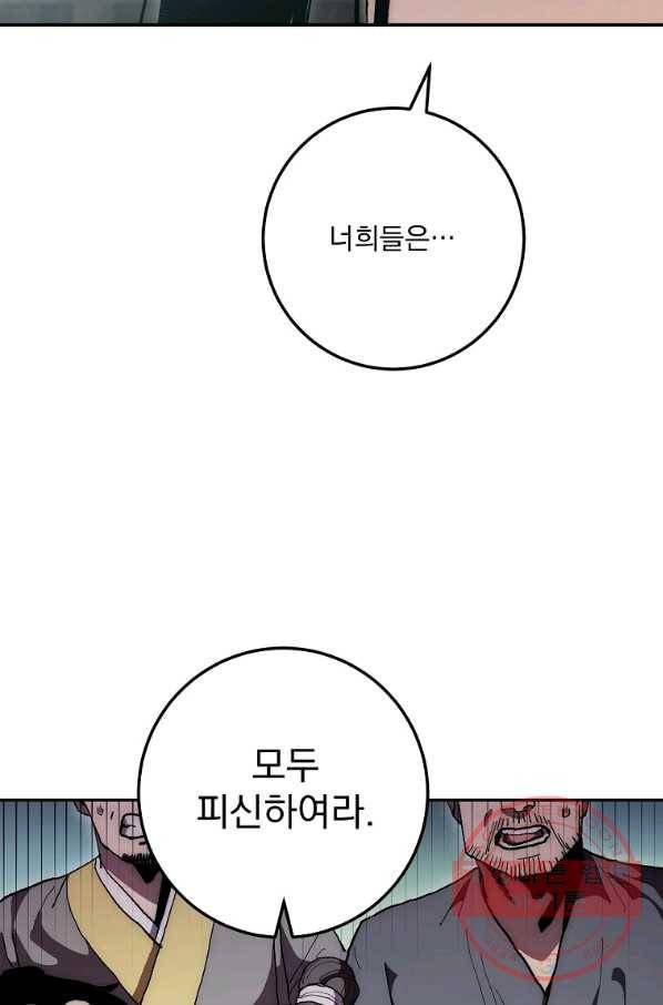 수라전설 독룡 68화 24