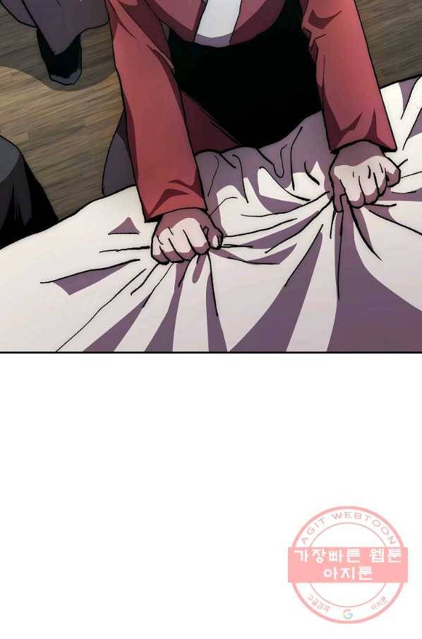 수라전설 독룡 68화 39