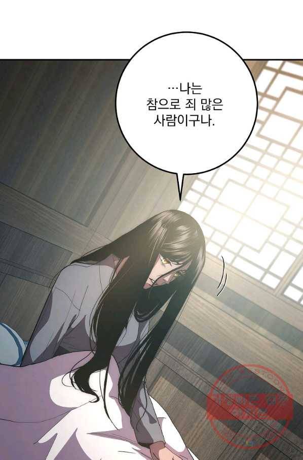 수라전설 독룡 68화 40
