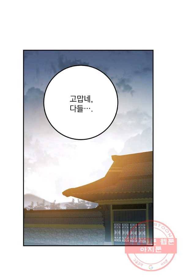 수라전설 독룡 68화 42