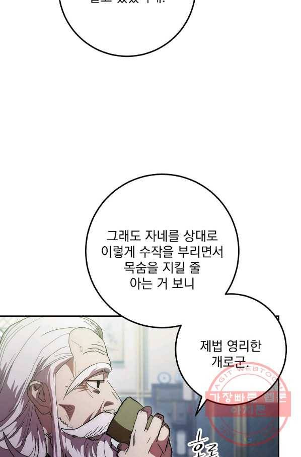 수라전설 독룡 68화 50