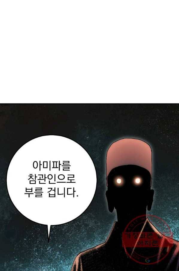 수라전설 독룡 68화 54