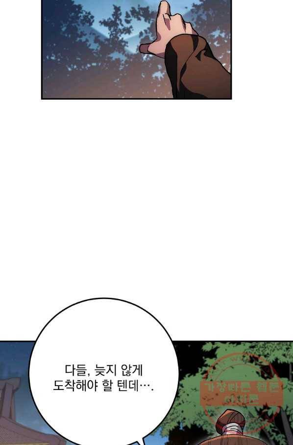 수라전설 독룡 68화 70