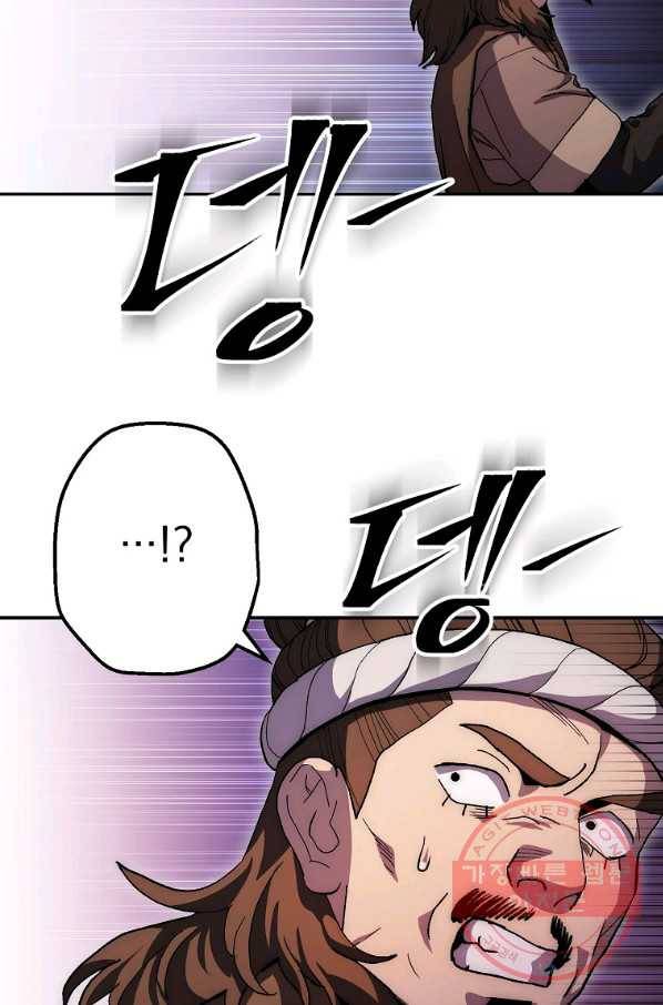 수라전설 독룡 68화 73