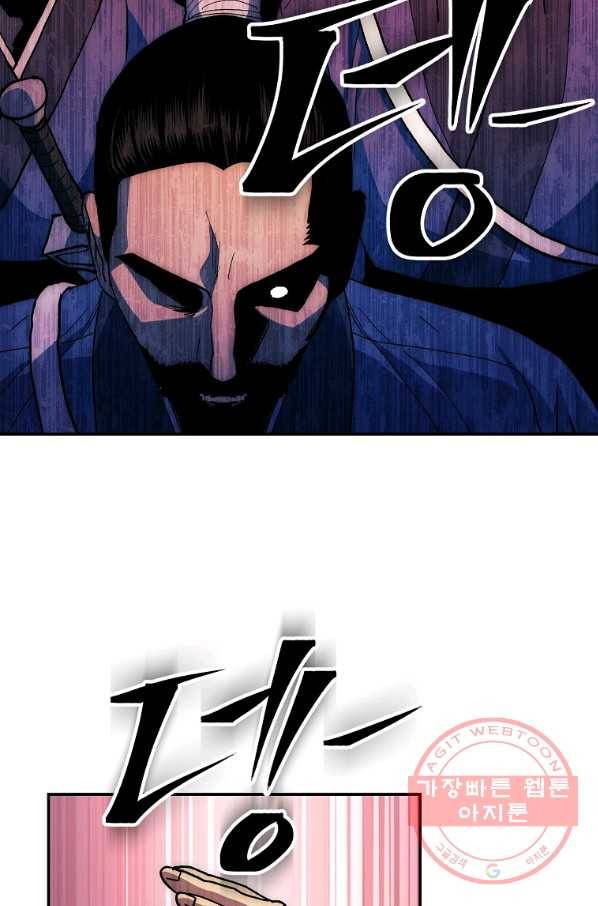 수라전설 독룡 68화 76