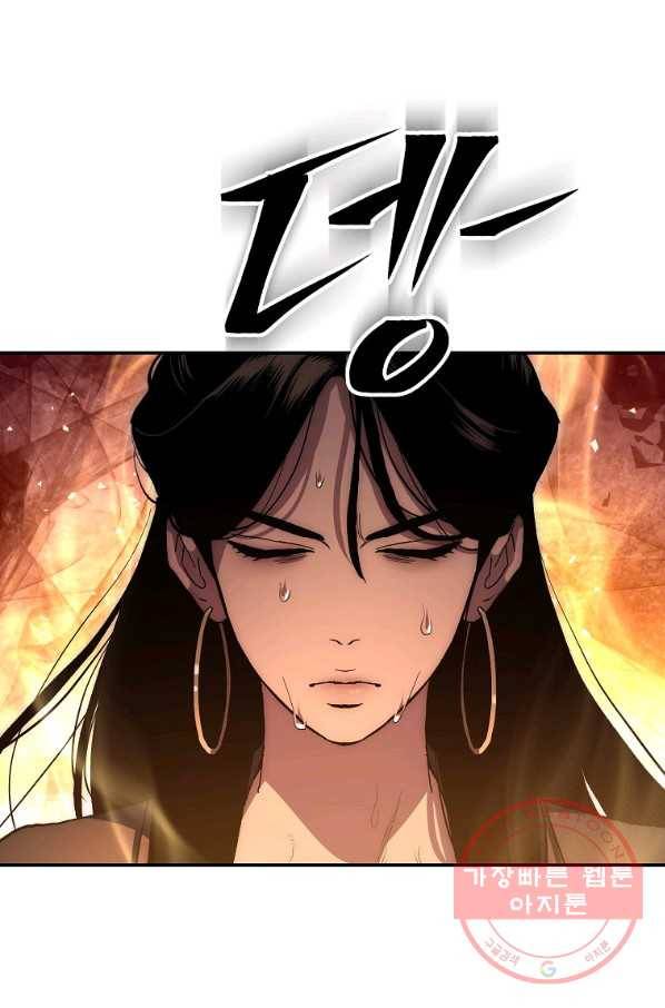 수라전설 독룡 68화 81